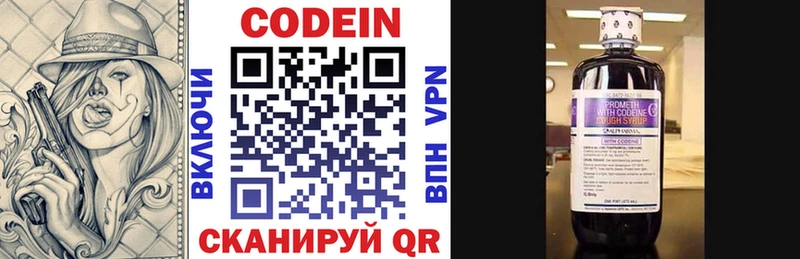 закладка  Энгельс  Codein Purple Drank 