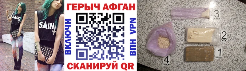 Героин VHQ  что такое наркотик  Энгельс 