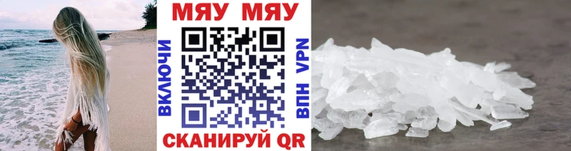 Меф мяу мяу shop наркотические препараты Энгельс