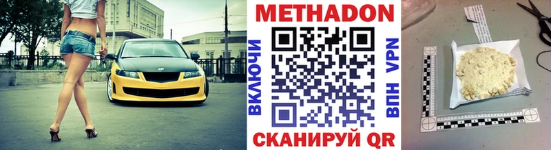 Метадон кристалл  сколько стоит  Энгельс 