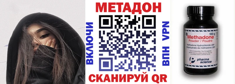 Метадон белоснежный Энгельс