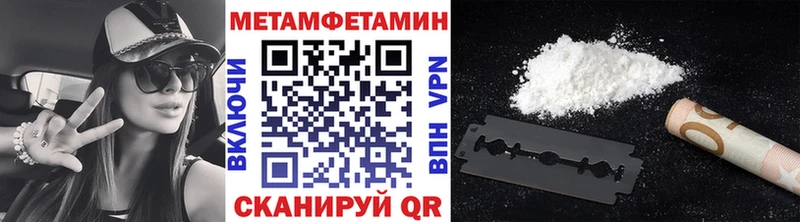 МЕТАМФЕТАМИН Methamphetamine  Энгельс 